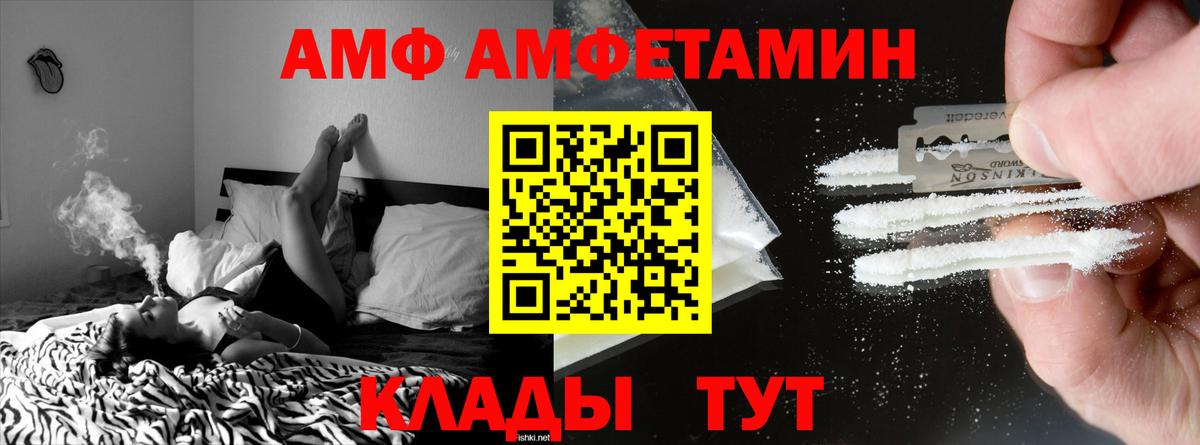 Amphetamine  АМФЕТАМИН 97%  Вход с VPN  Гурьевск 