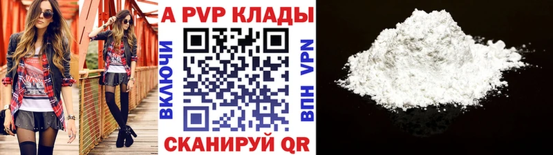 A PVP мука  цены наркотик  Гурьевск 
