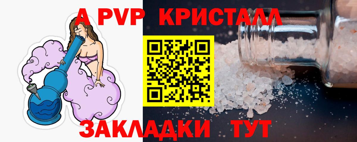 A-PVP СК КРИС  Alpha PVP  наркота  Гурьевск  Вход с VPN  Alpha-PVP кристаллы  Alpha-PVP СК 