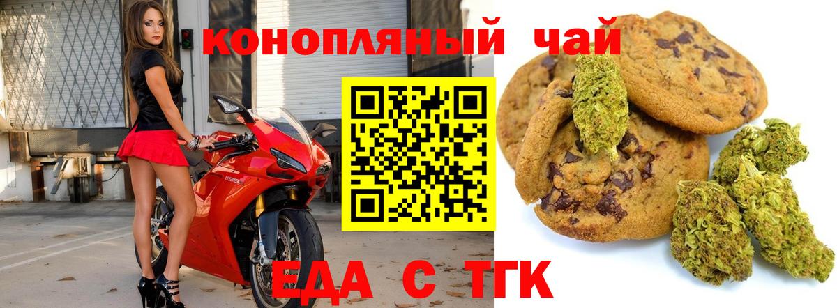 Cannafood марихуана  Вход с VPN  Гурьевск 