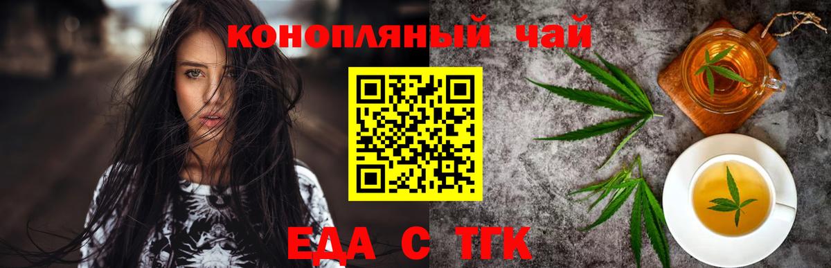 Cannafood марихуана Гурьевск