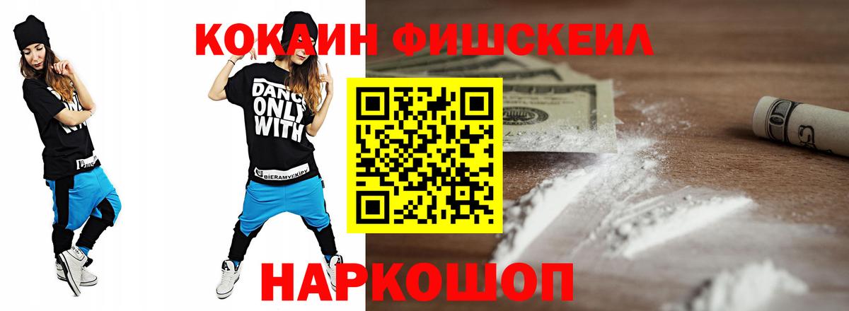 Cocaine Перу Гурьевск