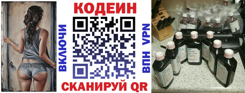 сколько стоит  Гурьевск  Codein напиток Lean (лин) 