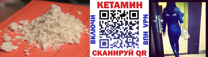 Кетамин ketamine  Гурьевск 