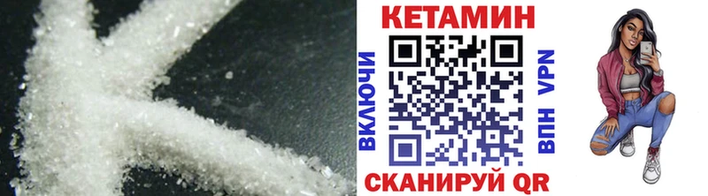 Кетамин ketamine Гурьевск