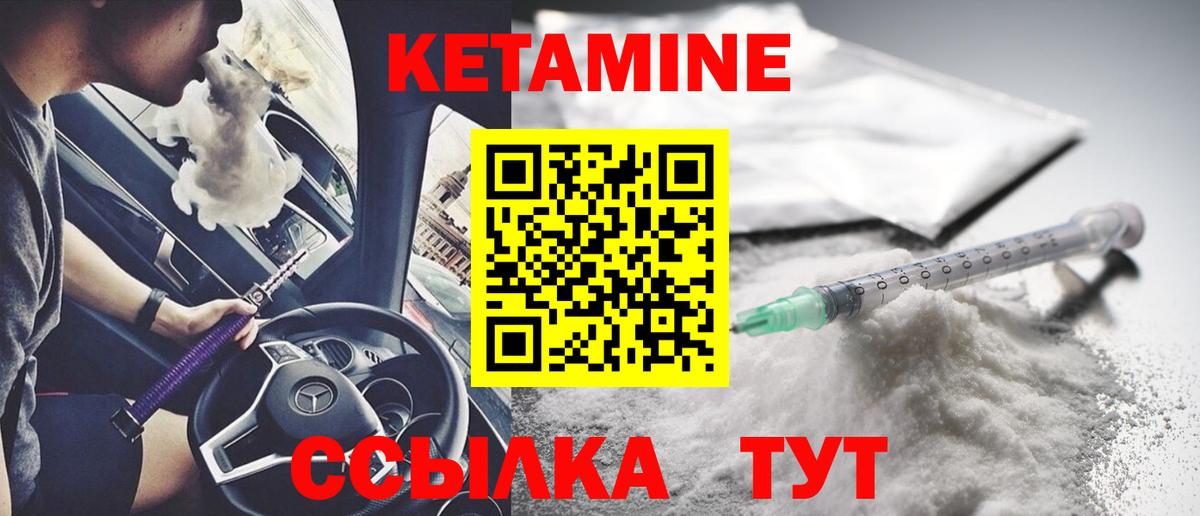 КЕТАМИН VHQ  КЕТАМИН VHQ  Вход с VPN  Гурьевск 