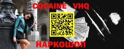мефедрон VHQ Наро-Фоминск