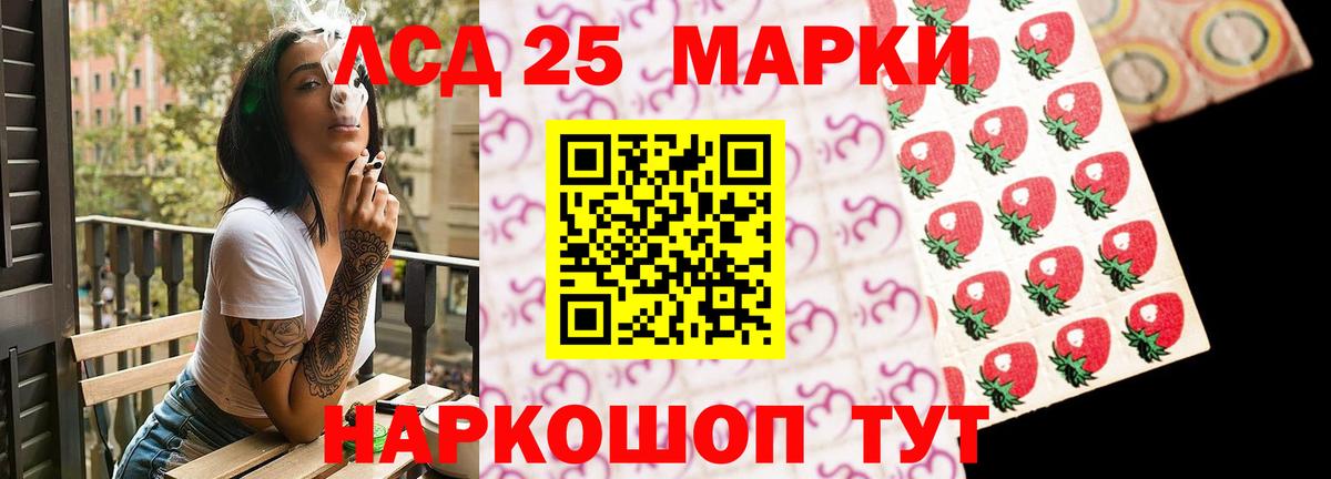 LSD-25 экстази кислота  Вход с VPN  Гурьевск  ЛСД экстази ecstasy 
