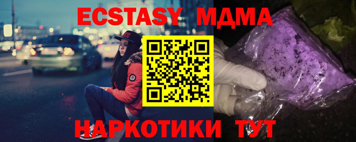 МДМА VHQ  МДМА crystal  Вход с VPN  Гурьевск 