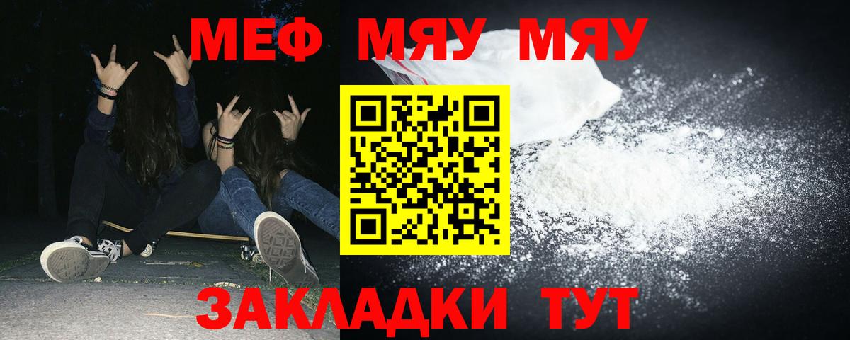 Мефедрон  Гурьевск