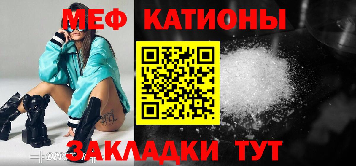 МЕФ кристаллы  МЕФ  Вход с VPN  Гурьевск  Меф кристаллы 