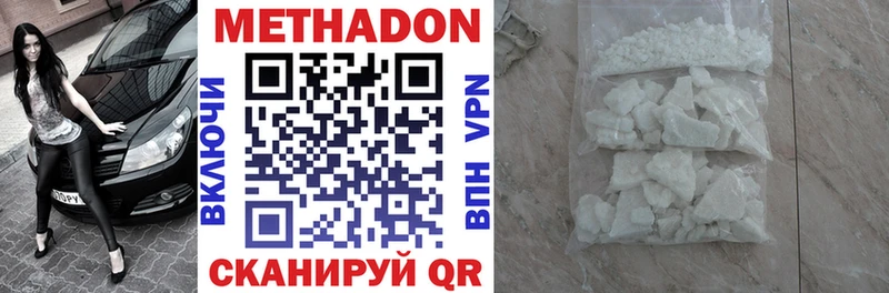 Метадон VHQ  купить наркотики сайты  Гурьевск 