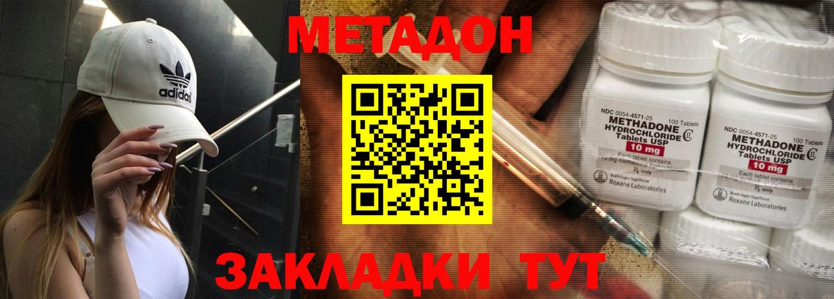 Гурьевск  Метадон VHQ  Вход с VPN 
