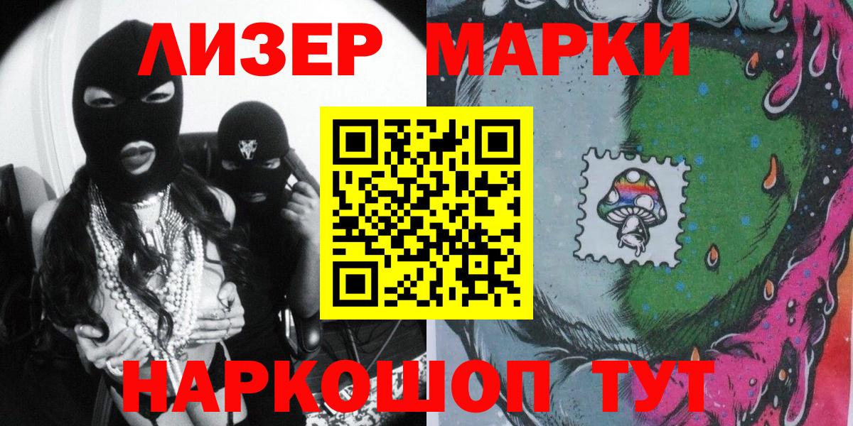 Марки 25I-NBOMe  Марки 25I-NBOMe 1,5мг  Марки 25I-NBOMe 1,5мг  Вход с VPN  Гурьевск 
