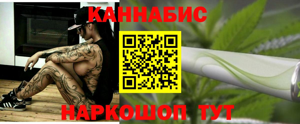 Марихуана план Гурьевск